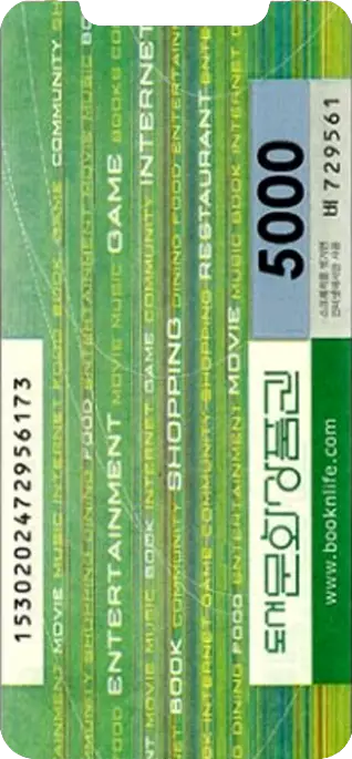 북앤라이프 문화상품권